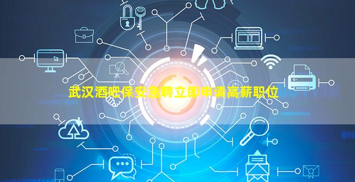 广州夜总会招聘
